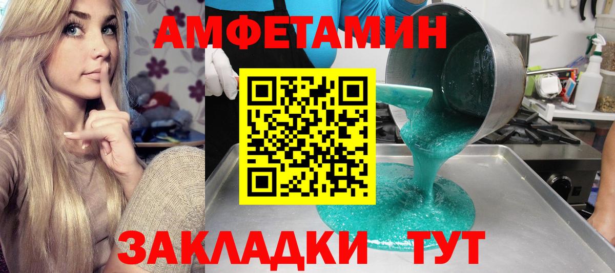 Амфетамин 98% Апатиты