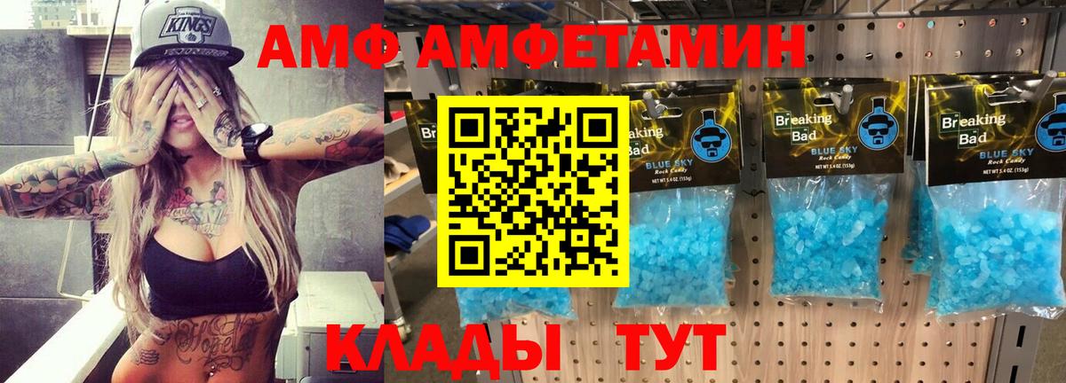 Амфетамин Premium  Вход с VPN  Апатиты  Амфетамин 98% 