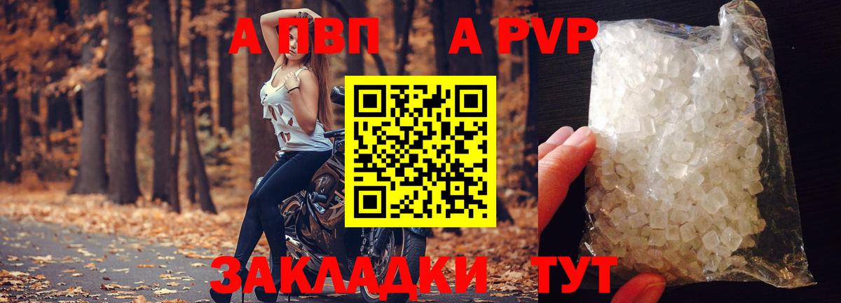 A-PVP  APVP мука  как найти наркотики  Вход с VPN  А ПВП мука  Апатиты 