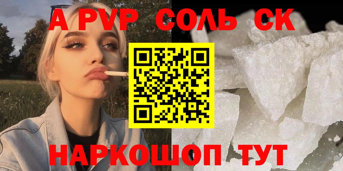Alpha-PVP СК КРИС Апатиты