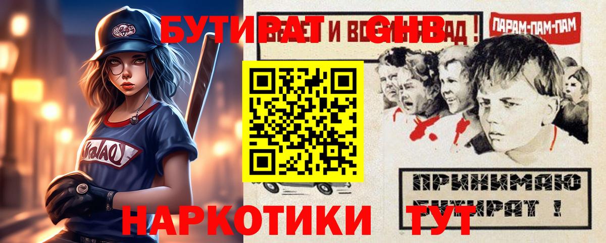 Бутират Butirat Апатиты
