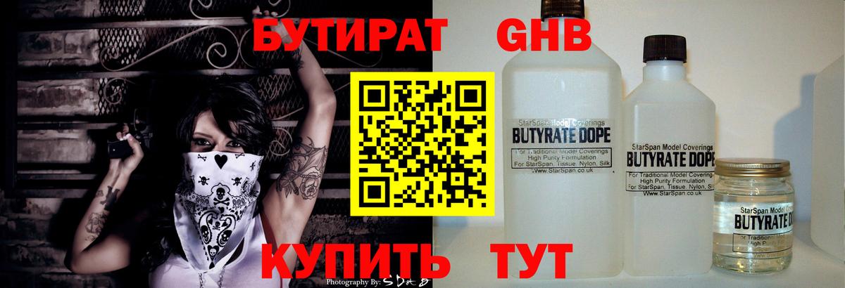 БУТИРАТ оксана  Вход с VPN  Бутират  Апатиты 