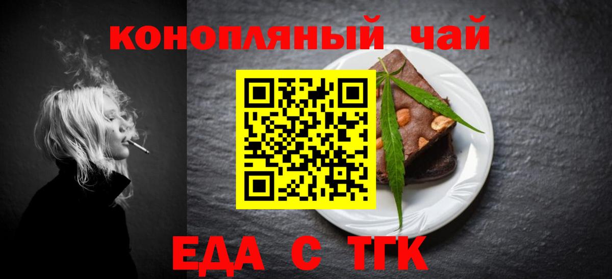 Апатиты  Еда ТГК конопля  Вход с VPN 