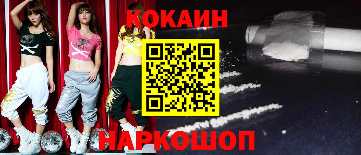 COCAIN Перу Апатиты