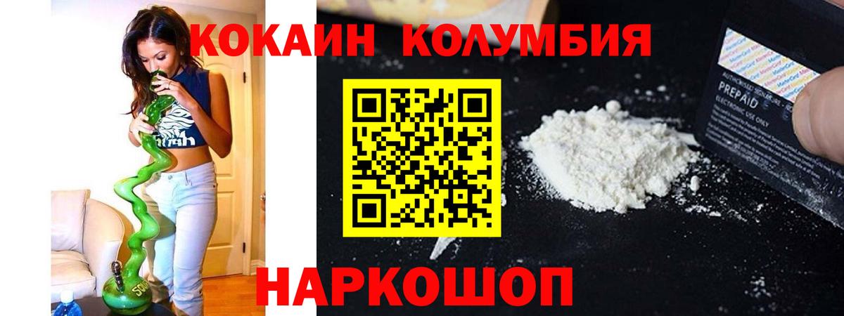 наркотики  КОКАИН  Вход с VPN  Cocaine Fish Scale  Апатиты 