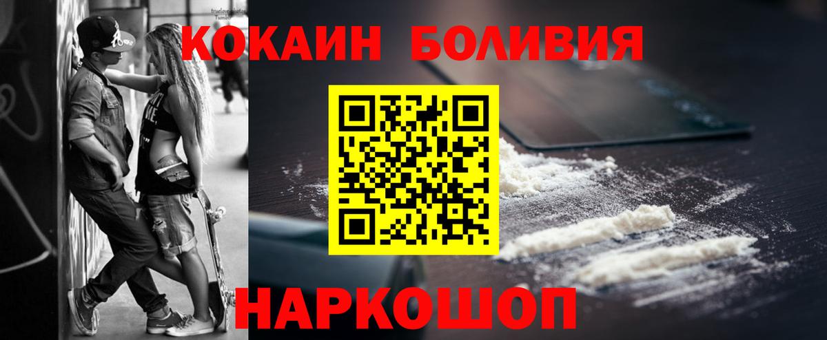 Cocaine Боливия Апатиты