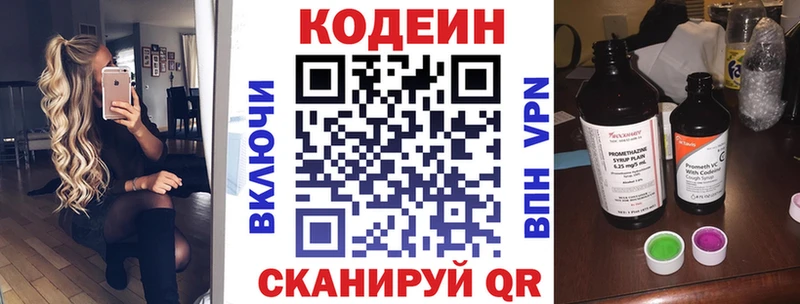 Кодеин напиток Lean (лин)  хочу наркоту  Апатиты 