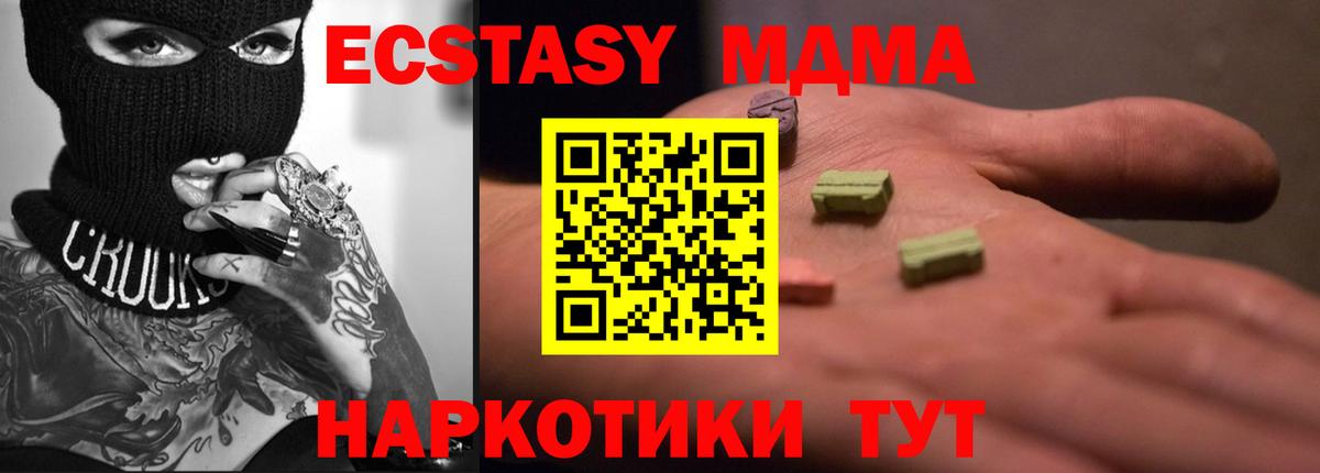 Ecstasy 280 MDMA  Экстази Philipp Plein  Апатиты  darknet какой сайт  Вход с VPN  Ecstasy  где можно купить наркотик 