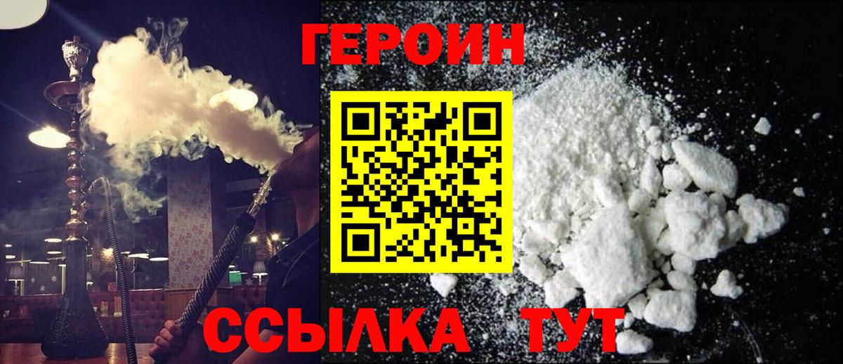 Апатиты  ГЕРОИН гречка  Вход с VPN 