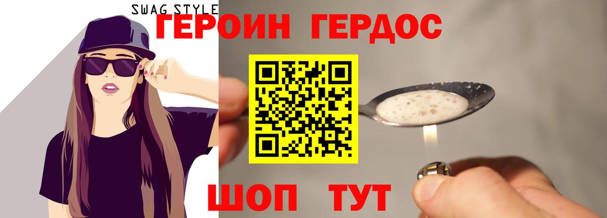 Апатиты  ГЕРОИН  Вход с VPN  ГЕРОИН герыч 