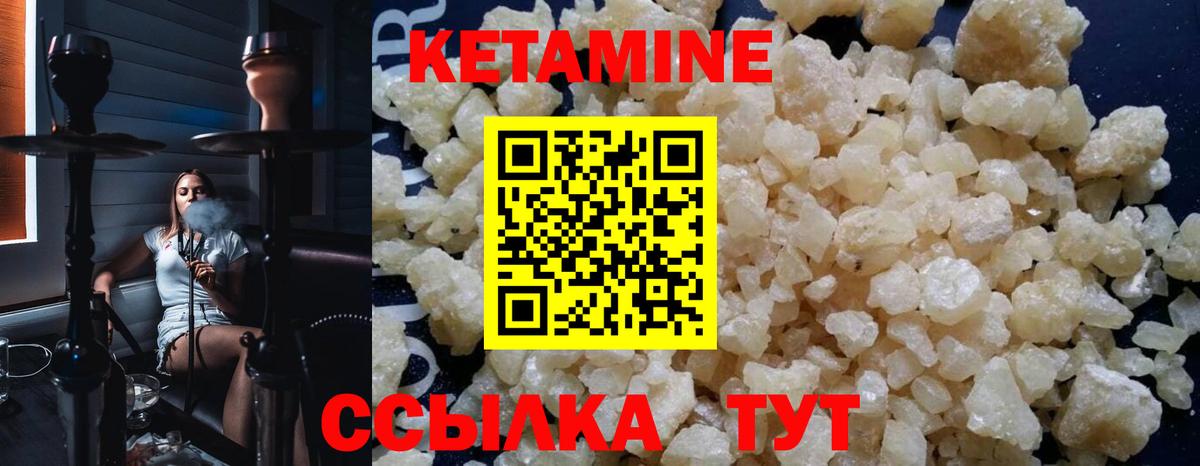 Апатиты  КЕТАМИН ketamine  Вход с VPN  Кетамин ketamine 