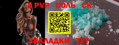 соль ск Абинск