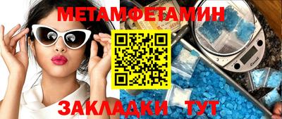 метамфетамин Азнакаево