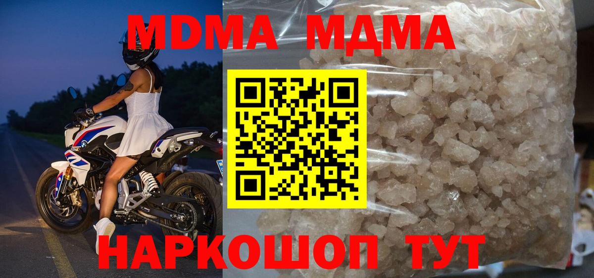 МДМА VHQ  MDMA Molly  Вход с VPN  Апатиты 