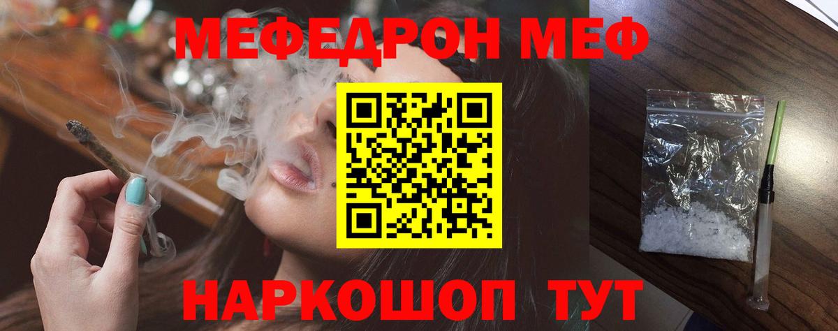 Апатиты  Меф  Вход с VPN  МЯУ-МЯУ мука  Мяу-Мяу 