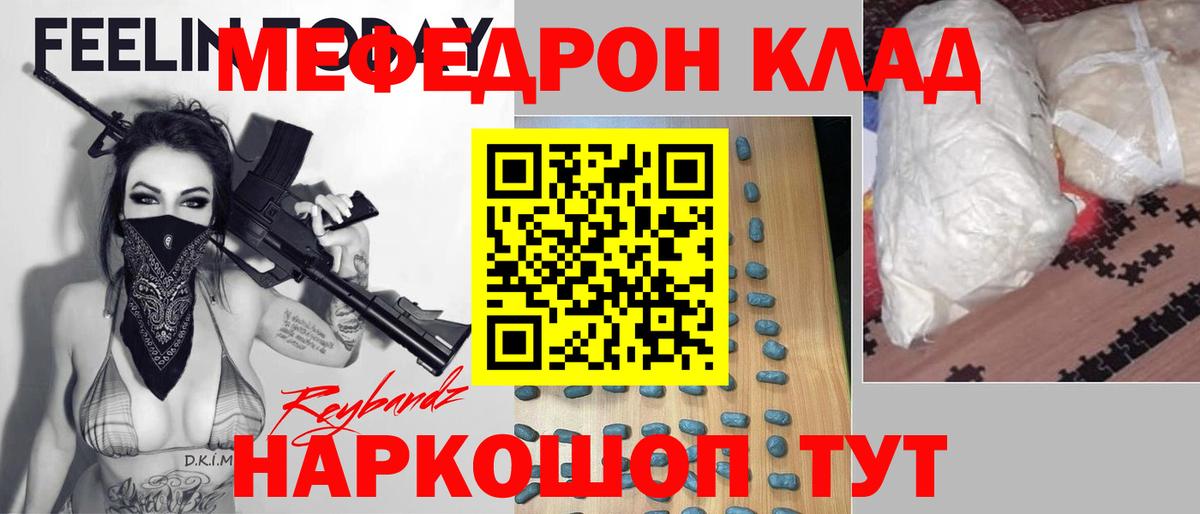 закладки  Меф кристаллы  Апатиты  Вход с VPN  Мефедрон мука  МЕФ 