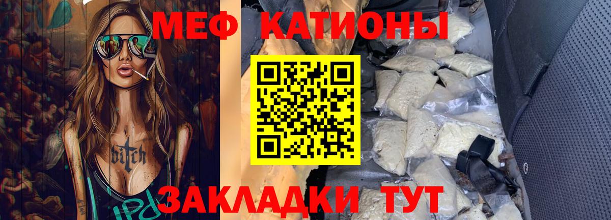 Мефедрон Апатиты