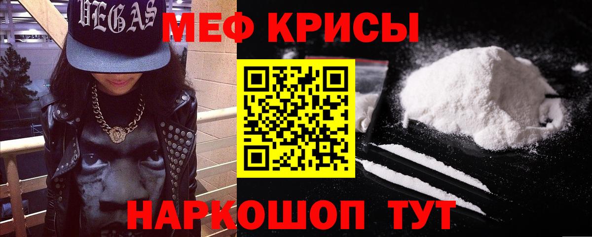 Мефедрон  Апатиты
