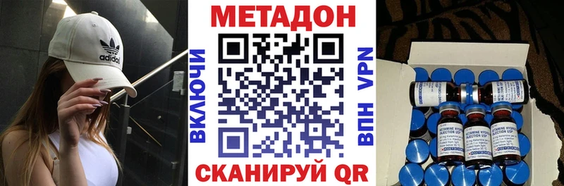 МЕТАДОН VHQ  hydra маркетплейс  Апатиты  наркота 