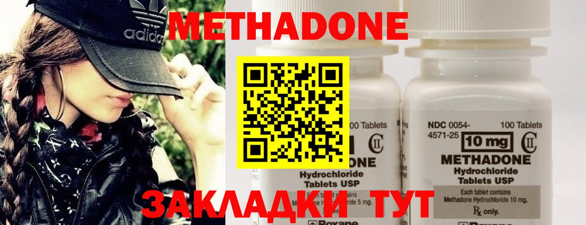 Апатиты  МЕТАДОН белоснежный  МЕТАДОН methadone  купить наркотики цена  Вход с VPN 