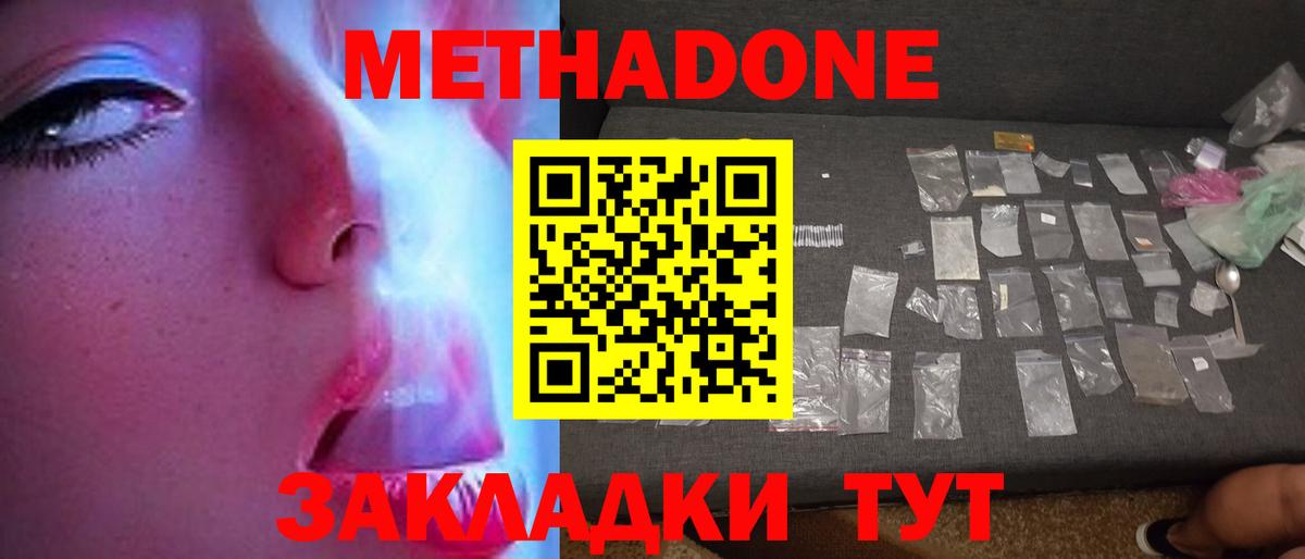 Метадон methadone  Вход с VPN  hydra онион  Апатиты  МЕТАДОН белоснежный 