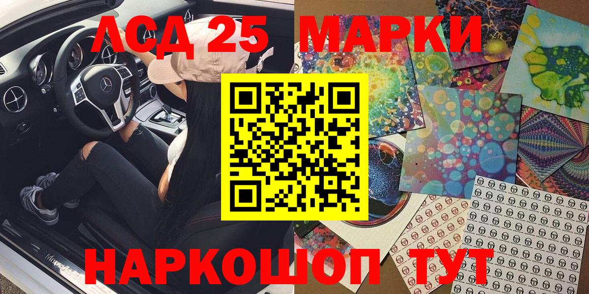 Наркотические марки 1500мкг  Вход с VPN  Марки N-bome 1,8мг  25-NBOMe  Апатиты 