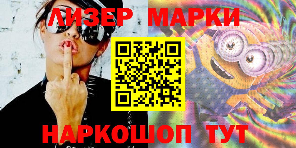 Марки 25I-NBOMe 1,5мг  Марки 25I-NBOMe  Апатиты  Вход с VPN 