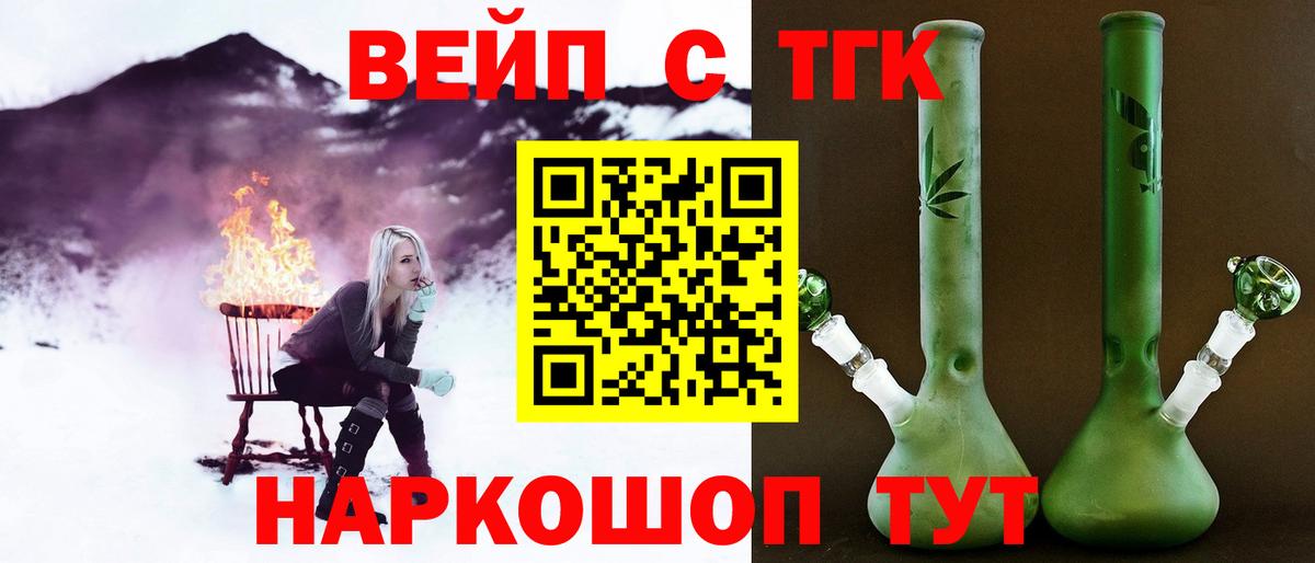 ТГК Wax Апатиты
